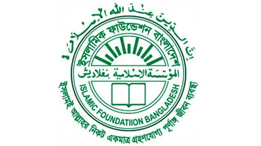 assunnahfoundation